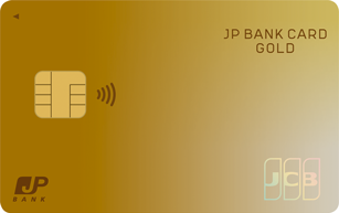 JP BANK Card Gold審査に通るためのクレジットカード申込手順とコツ