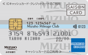 みずほ銀行 AMERICAN EXPRESS クレジットカード申請方法ガイド
